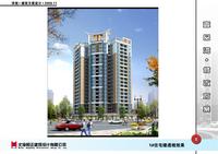 一品湾1#住宅楼效果图