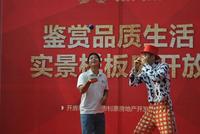 御景花园 实景样板房开放 活动图片
