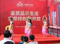 御景花园 实景样板房开放 活动图片