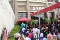 6.15盛禾佳园开盘活动现场