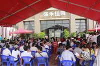 6.15盛禾佳园开盘活动现场