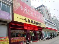 宏源大景城实景图 