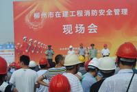 6.16华润凯旋门消防安全活动