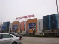 大嘉汇汽车用品配件城实景图(2014.02.13)