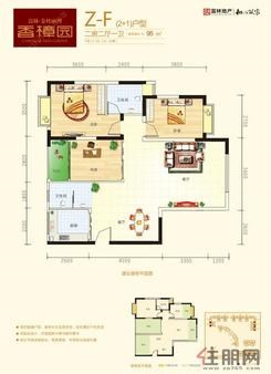 【【香樟园】Z-F（2+1）户型】2室2厅2卫1厨1阳台