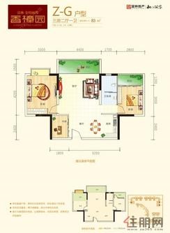 【【香樟园】Z-G户型】3室2厅1卫1厨2阳台