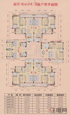 【3栋户型平面图】