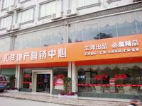 汇洋茗城实景图