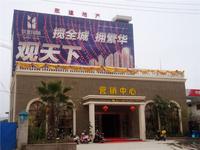 欣建国际实景图