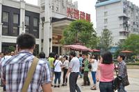 兴进臻园活动图片2014.6.10