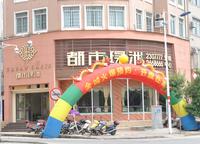 广利都市绿洲售楼部