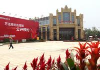桂林万达销售中心实景图