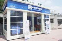 临时接待处开放