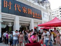 时代家园福满金秋（2014.8.30）