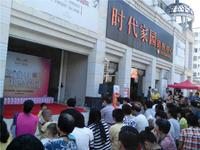时代家园福满金秋（2014.8.30）