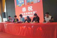 3.26保利广场招商推介会活动