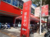 美丽港湾 实景图 