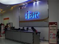 振宁i时代销售中心