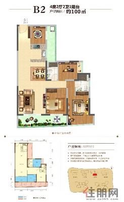 【蜜柚组团B2户型】4室2厅2卫1厨1阳台