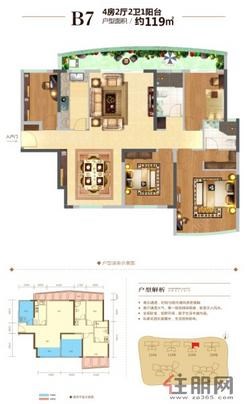 【蜜柚组团B7户型】4室2厅2卫1厨1阳台