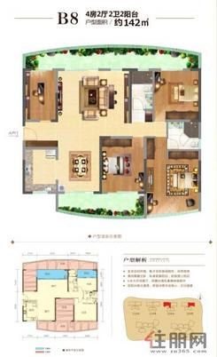 【蜜柚组团B8户型】4室2厅2卫1厨2阳台