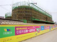 兴城·商业广场实景图