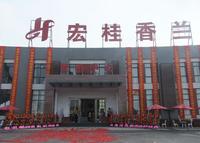 宏桂香兰花园9月27日开售