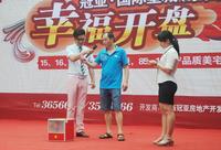 景园15、16、17#开盘现场