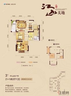 【3#1单元02】2室2厅1卫1厨2阳台