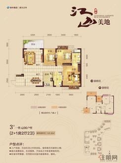 【3#1单元06】3室2厅2卫1厨1阳台