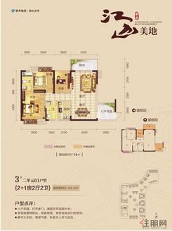 【3#2单元01】3室2厅2卫1厨1阳台