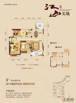 【3#2单元02】3室2厅2卫1厨1阳台