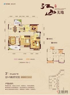 【3#2单元03】3室2厅2卫1厨1阳台