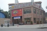 御珠广场 实景图