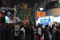 4.29华润置地展示中心五星街揭幕仪式