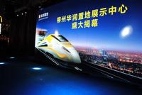 4.29华润置地展示中心五星街揭幕仪式