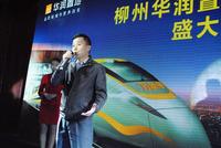 4.29华润置地展示中心五星街揭幕仪式