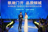 项目销售中心开放现场