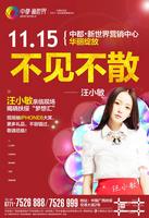 11.15营销中心开放