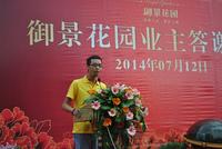 御景花园 活动图片