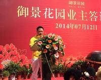 御景花园 活动图片