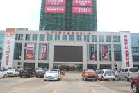 北部湾国际家居财富广场实景