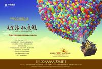 7月19日公园假日营销中心休闲开放