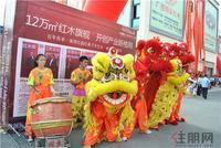 大商汇东盟国际红木城5月24日震撼开业