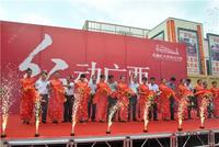 大商汇东盟国际红木城5月24日震撼开业