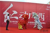 大商汇东盟国际红木城5月24日震撼开业