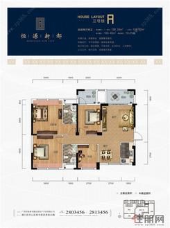 【3号楼A户型】4室2厅2卫1厨2阳台
