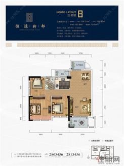 【3号楼B户型】3室2厅1卫1厨3阳台