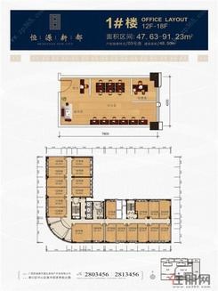 【1#写字楼12—18层平面图】