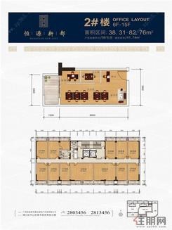 【2#写字楼6—15层平面图】